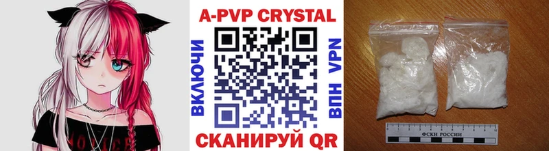 А ПВП Crystall Пролетарск