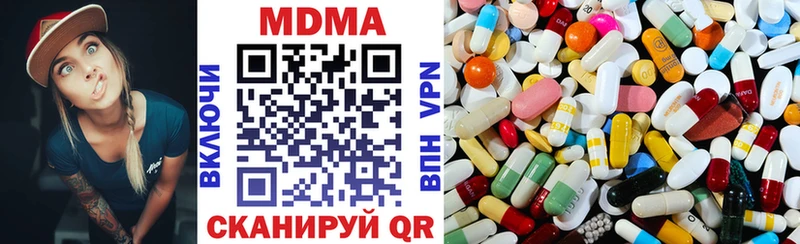 MDMA Molly  гидра ONION  Пролетарск 