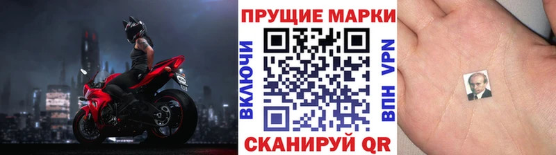 Марки N-bome 1,5мг Пролетарск